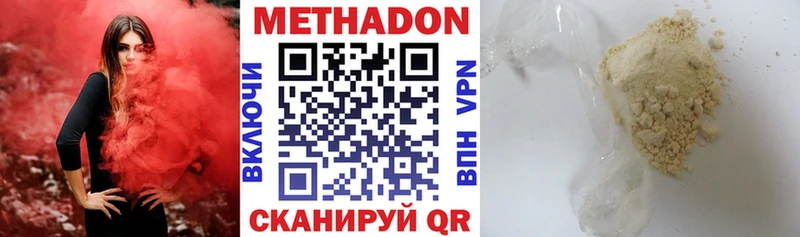 Метадон белоснежный  Малоярославец 